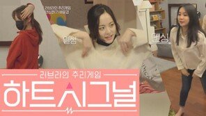 [da clip]‘하트시그널’의 ‘춤신춤왕’은 누구?