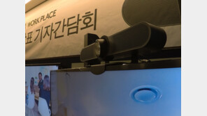 소규모 회의실에서도 화상회의를, 로지텍 미트업 출시