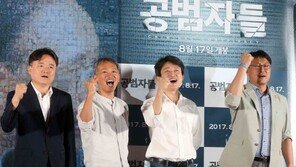 [동아포토]‘공범자들’ 대한민국의 민낯을 밝힌다