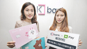 반격나선 케이뱅크, 카카오뱅크에 금리공세