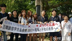 히로시마 원폭 원혼 달랜 ‘고향의 봄’… 한일 대학생 합창