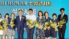 “자유학기제로 아이들 장점 드러나니 학생부 쓰는 게 즐거워”