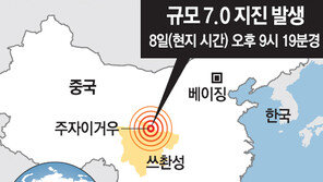 中 쓰촨 강진 300여명 사상… 관광객 3만여명 긴급대피