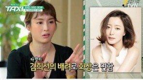 정다혜, 김희선과의 취중진담 눈길…“이렇게 얘기 해준 사람은 처음”