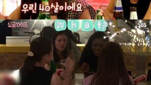 ‘싱글와이프’ 한수민 “우린 40세”…20대 외국인들 경악 “또래인 줄”