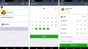 [메 vs 신 vs 저] 2. 업무 일정 파악에 어울리는 메신저는?