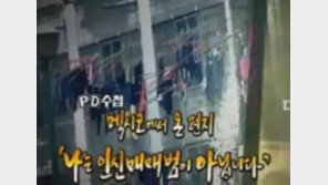 “멕시코 억류 양현정, 금방 오해 풀려 석방될 거라 믿었는데 아직도…”