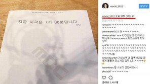 김소영 아나운서 “오늘 업무 3초 끝” 무슨 방송이길래?