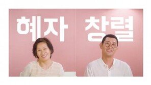 ‘혜자롭다’X‘창렬하다’ 뭉쳤다… 누리꾼 “신선한 조합”