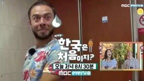 ‘어서와 한국은 처음이지?’ 화장실간 크리스토퍼 소스라치게 놀란 이유는?