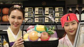“추석 선물세트 미리 예약하세요”