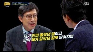 ‘썰전’ 박형준 “국정원 댓글부대 전혀 몰라…알았다면 단두대로 갈 것”