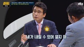 ‘썰전’ 유시민, ‘공관병 갑질’ 논란에 …“갑질하는 국회의원들도 반성해야”
