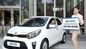쏘카, 300대 차량에 운전보조장치 탑재… “업계 최대 규모”