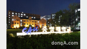 주 1회 수업으로 중앙대 총장 명의 경영·사회복지학사 학위 취득