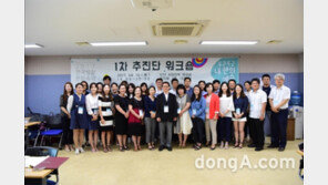 ‘2017 전국생활문화축제’ 축제추진단 출범