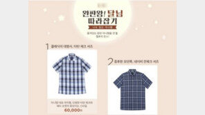 문재인 대통령 따라잡기…‘이니템’ 인기에 프로모션까지 등장