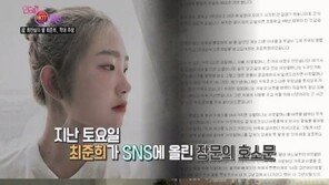 “최진실 딸 최준희, 11일 이영자 도움 받아 퇴원…‘이모할머니’와 지낼 것” 