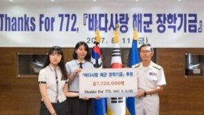 ‘천안함 기억 뱃지’ 판매한 女학생, 해군에 수익금 기부…“기억해달라”