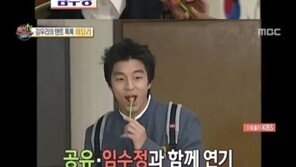 이유리 “공유·임수정, 크게 될 줄 알았다”…왜?