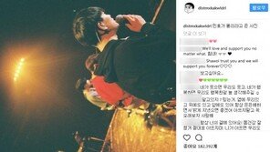 ‘클럽서 성추행 혐의’ 샤이니 온유 인스타 상황…“결백 믿어요”