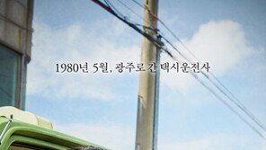 ‘택시운전사’ 천만 달성 청신호…15일 광복절 맞아 흥행 가속
