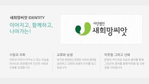 새희망씨앗 피해자 “후원의 밤 행사 호텔 식당 빌려서…참 나쁜 사람들”