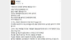 박영선 “72주년 광복절…잔혹했던 일제의 유산, 아직도 배회 中”