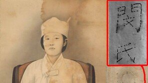 평상복 차림 명성황후? “처음엔 그냥 ‘부인 초상’인 줄로만 알았는데…”