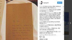 “힘들지만 홧팅”…‘허리 부상’ 양효진 인스타그램에 쾌유 기원 메시지 봇물