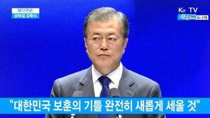 [전문]문재인 대통령 제72주년 경축사 “나라 위해 모든 것 바친 독립유공자들, 깊은 존경”
