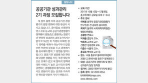 [알립니다]공공기관 성과관리 2기 과정 모집합니다