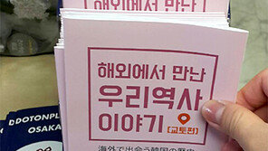 “해외 한국유적 탐방 길잡이 또 냈죠”