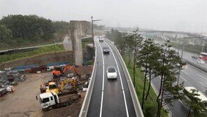 월드컵대교 램프 개통