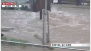 울산 단수지역 주민 “물 끊긴 후에야 물 확보하라는 문자 받았다”