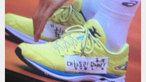 일본산 운동화 찜찜했던 김연경, 로고 가리고 “대한독립 만세”