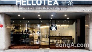 중국 인기 음료,  한국 ‘헬로티’에서 만나다