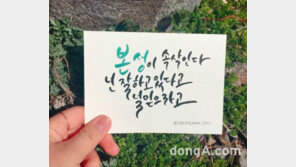 장래희망 1위가 공무원인 ‘꿈’이 없는 청소년, 잠재력 일깨워야