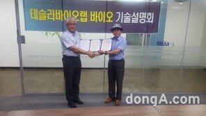 테슬라바이오랩·씨피알코리아메디칼, 의료기기사업 협약 체결