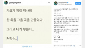 윤종신 역주행 1위 비결, 역대급 ‘찌질함’이 통했다?