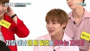‘주간아이돌’ 워너원 박지훈 “외모 자신감 떨어져” 망언