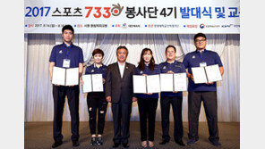 [스포츠 7330] “평창동계올림픽 붐 조성, 우리에게 맡겨라”