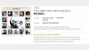 ‘문재인 우표’ 판매 우체국 상황 “이 줄, 실화냐”…중고나라 거래 가격은?