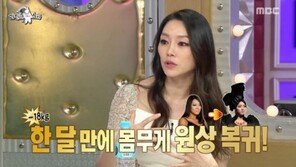 차지연, 작품 위해 ‘18kg증량→한 달 만에 원상태’…다이어트 비법은?