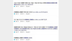 “고마워요 문재인”…누리꾼, 文대통령 취임 100일 축하