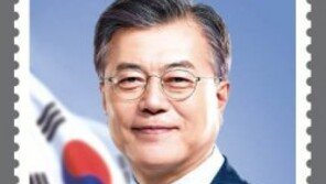 ‘문재인 우표’ 발행…역대 대통령 취임 우표 배경에 담긴 그림은?