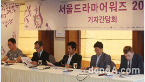 [동아포토]서울드라마어워즈 2017 기자간담회