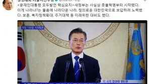 정청래 “문재인 대통령 기자회견 모두발언 핵심, 새정부는 사실상 촛불혁명부터 시작”