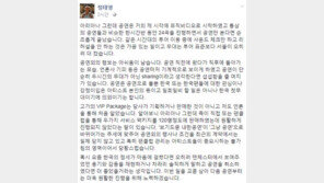 정태영 “아리아나 그란데, 차라리 공연 취소했으면…”