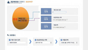 “살충제 계란, 조회하자!”…축산물품질평가원, 계란등급 조회